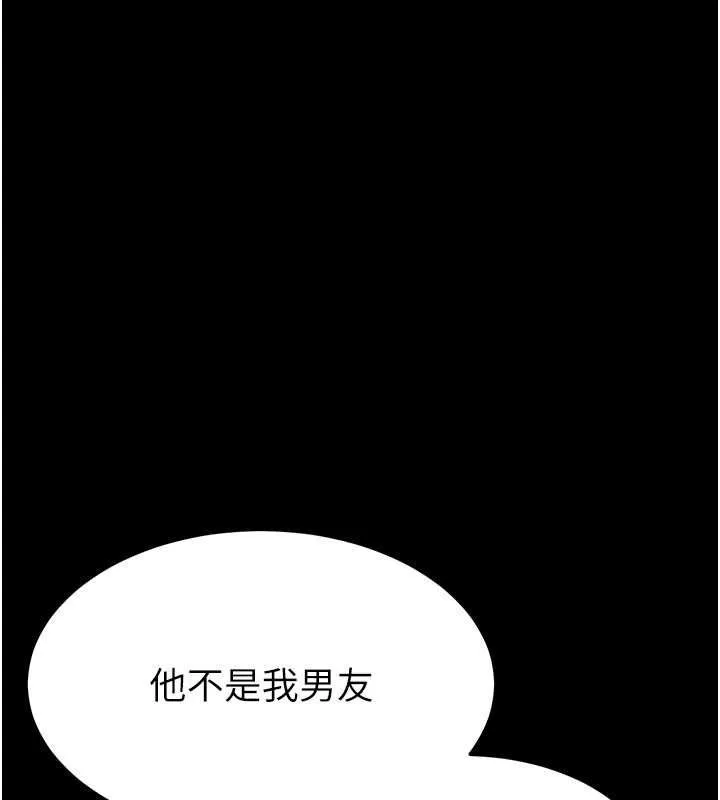 末日鵰堡-第2話-狩獵時間到 - 图片 212