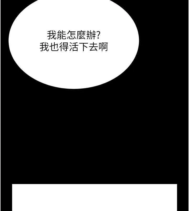 末日鵰堡第2話-狩獵時間到