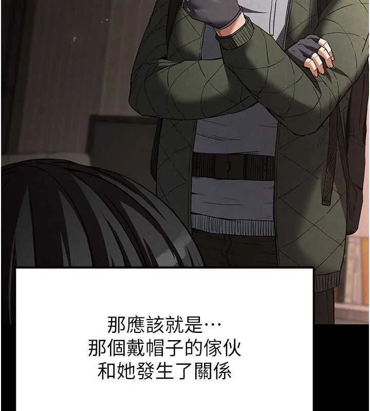 末日鵰堡-第2話-狩獵時間到 - 图片 217