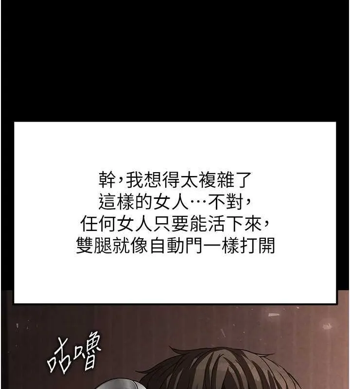 末日鵰堡-第2話-狩獵時間到 - 图片 232