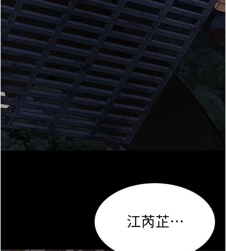 末日鵰堡-第2話-狩獵時間到 - 图片 246