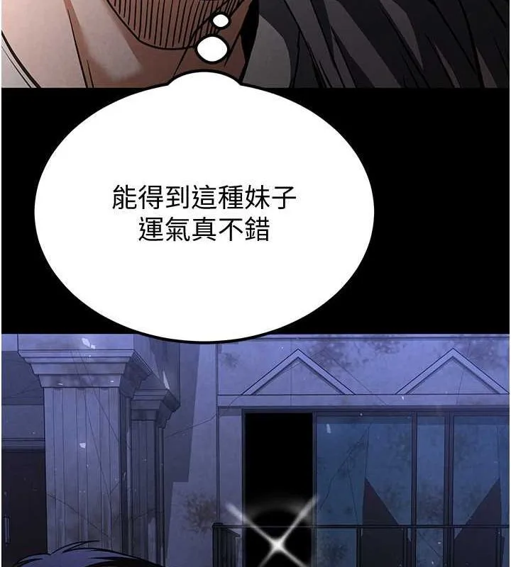 末日鵰堡-第2話-狩獵時間到 - 图片 248