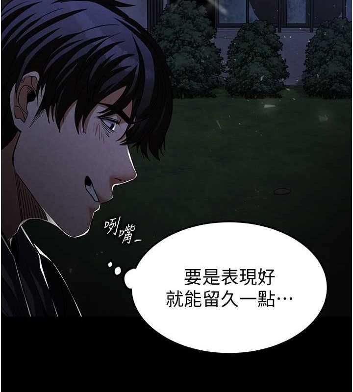 末日鵰堡第2話-狩獵時間到