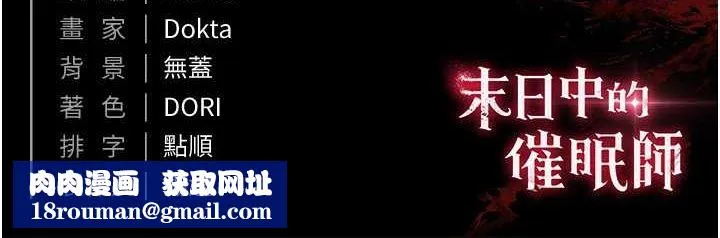 末日鵰堡-第2話-狩獵時間到 - 图片 268