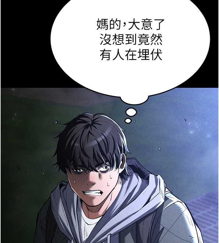 末日鵰堡第3話-我要把妳當寵物養