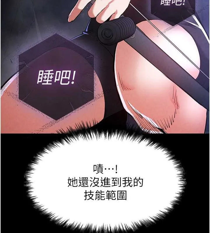 末日鵰堡第3話-我要把妳當寵物養