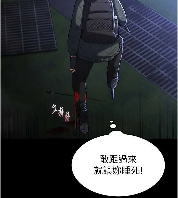 末日鵰堡-第3話-我要把妳當寵物養 - 图片 10