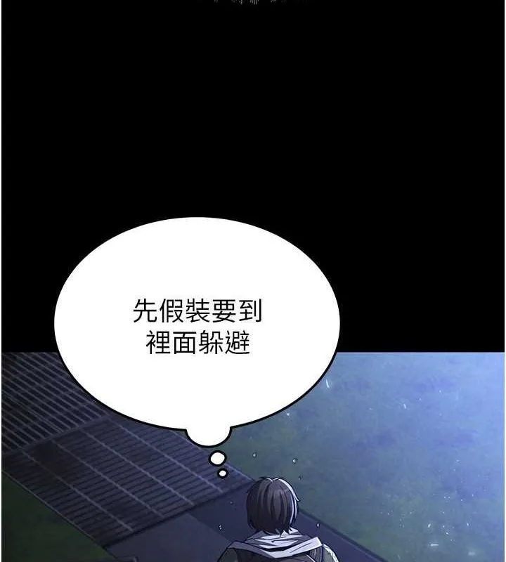 末日鵰堡-第3話-我要把妳當寵物養 - 图片 9