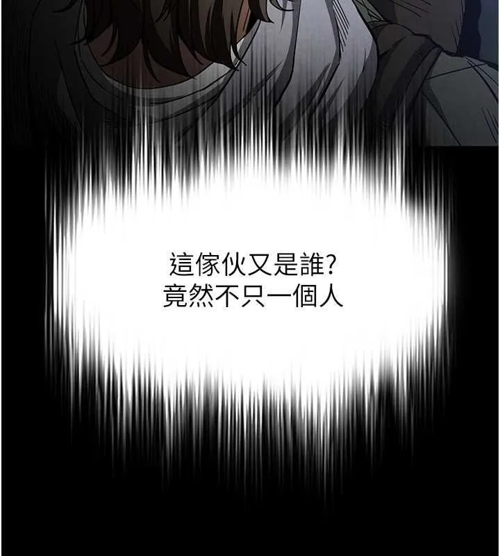 末日鵰堡-第3話-我要把妳當寵物養 - 图片 22