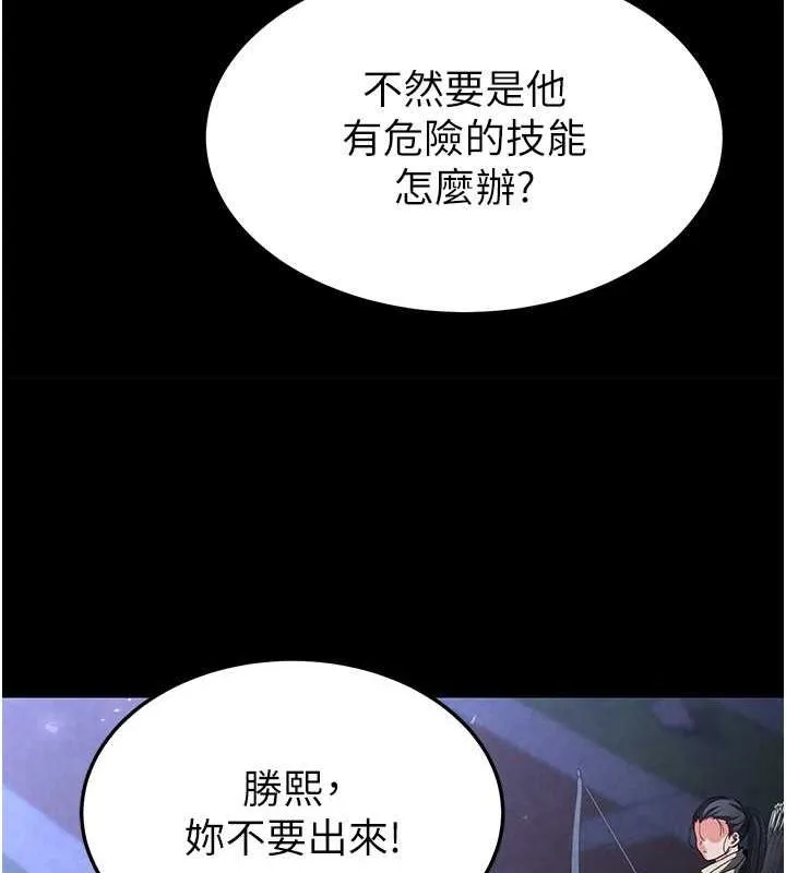 末日鵰堡-第3話-我要把妳當寵物養 - 图片 32