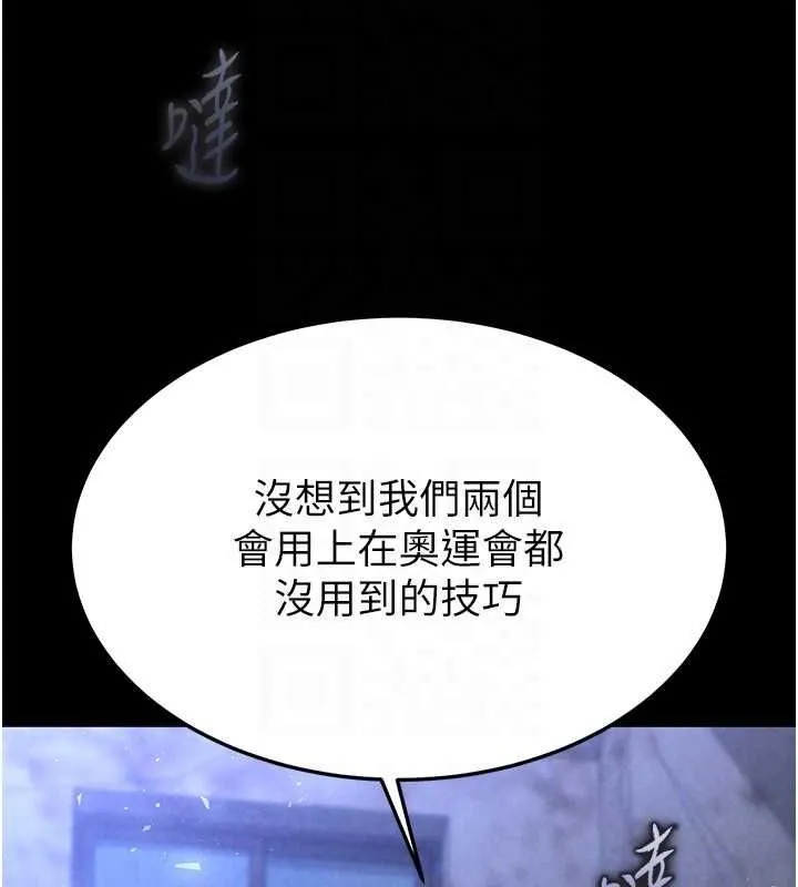 末日鵰堡-第3話-我要把妳當寵物養 - 图片 27