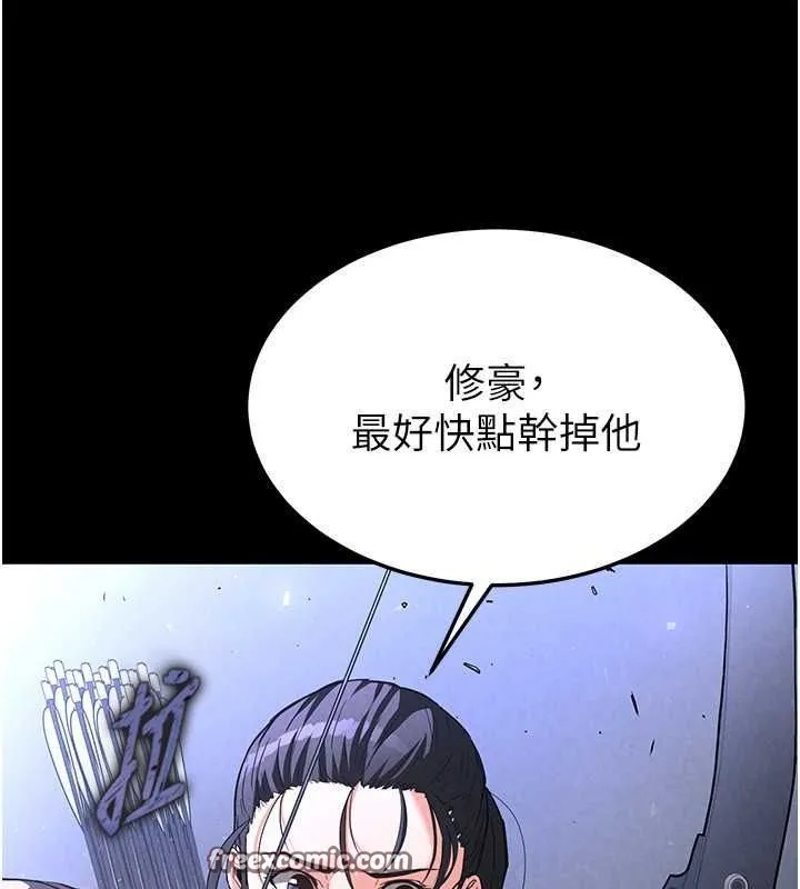 末日鵰堡-第3話-我要把妳當寵物養 - 图片 30