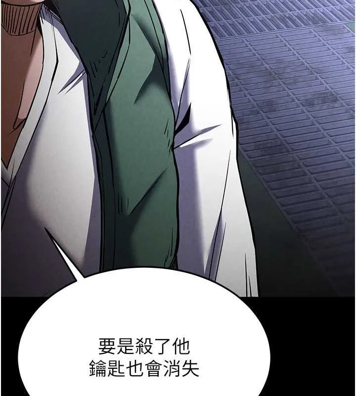 末日鵰堡-第3話-我要把妳當寵物養 - 图片 36