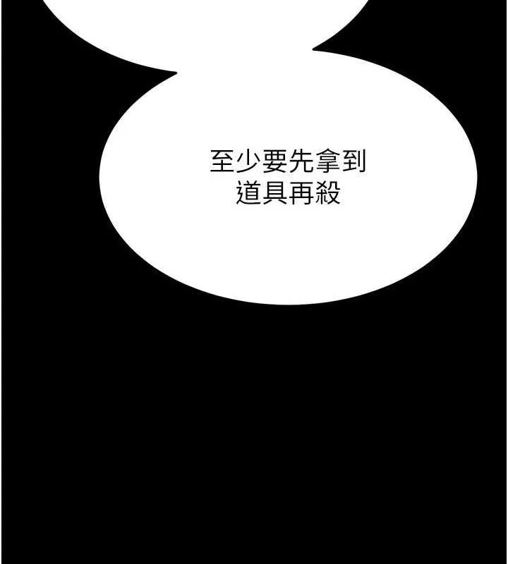 末日鵰堡-第3話-我要把妳當寵物養 - 图片 37