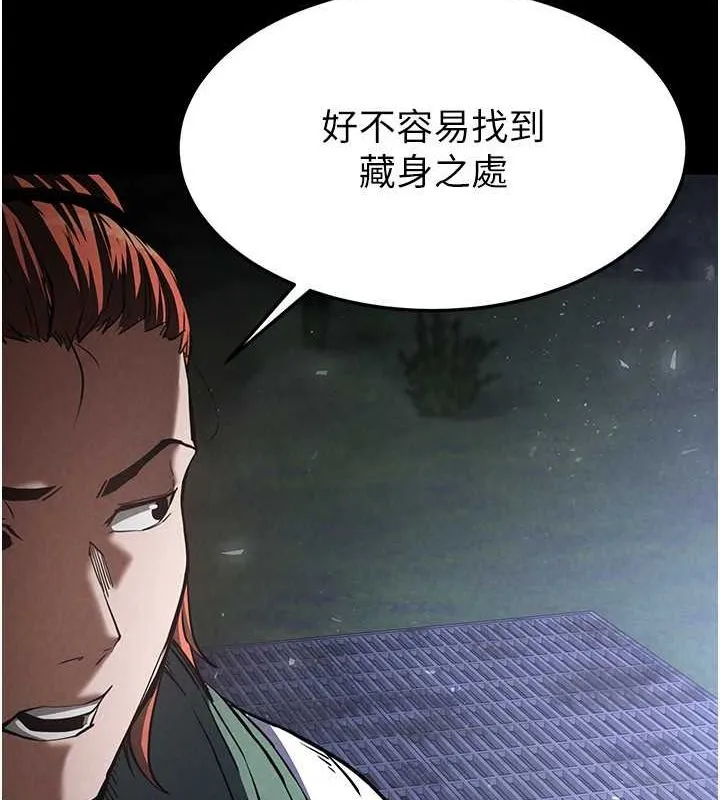 末日鵰堡-第3話-我要把妳當寵物養 - 图片 35