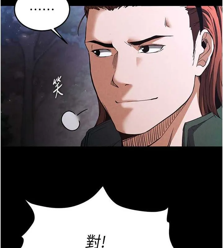 末日鵰堡-第3話-我要把妳當寵物養 - 图片 41