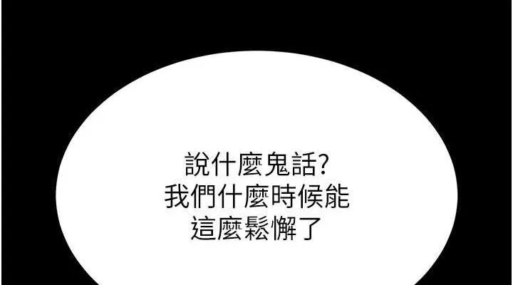 末日鵰堡-第3話-我要把妳當寵物養 - 图片 38