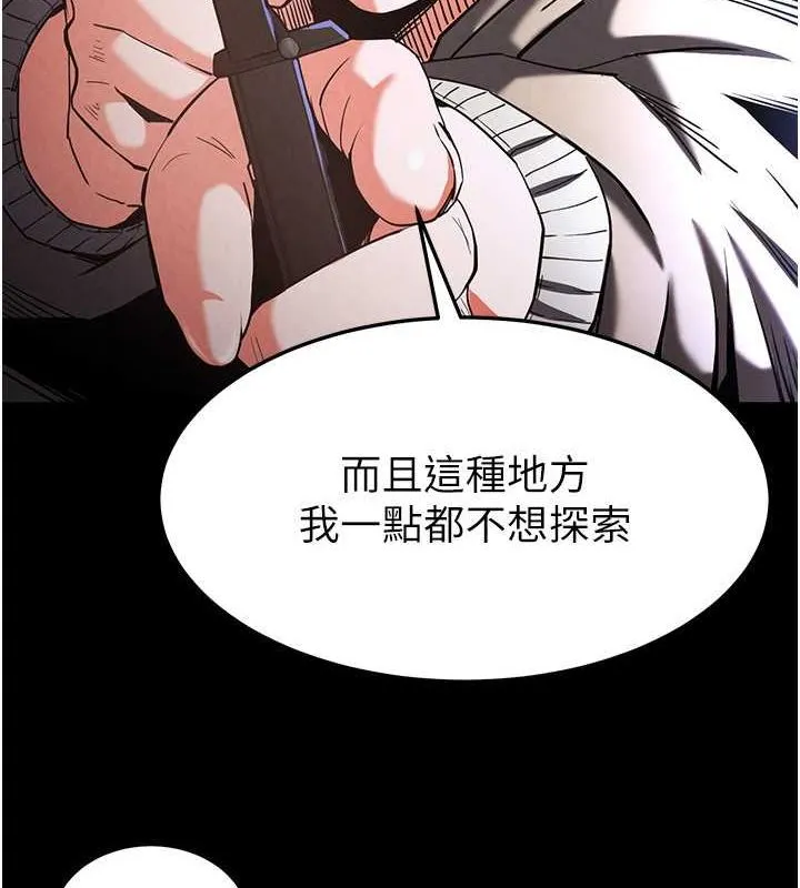 末日鵰堡-第3話-我要把妳當寵物養 - 图片 40