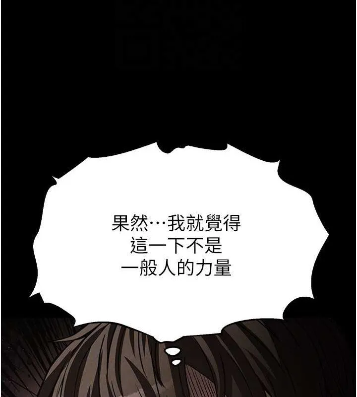 末日鵰堡-第3話-我要把妳當寵物養 - 图片 46