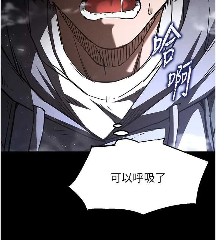 末日鵰堡-第3話-我要把妳當寵物養 - 图片 59