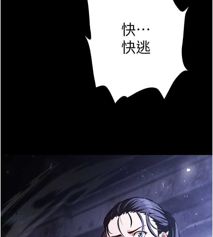 末日鵰堡第3話-我要把妳當寵物養