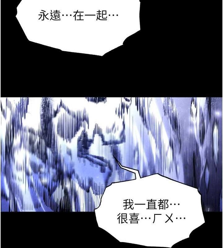 末日鵰堡第3话-我要把妳当宠物养