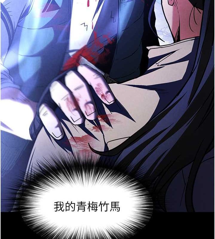 末日鵰堡第3話-我要把妳當寵物養