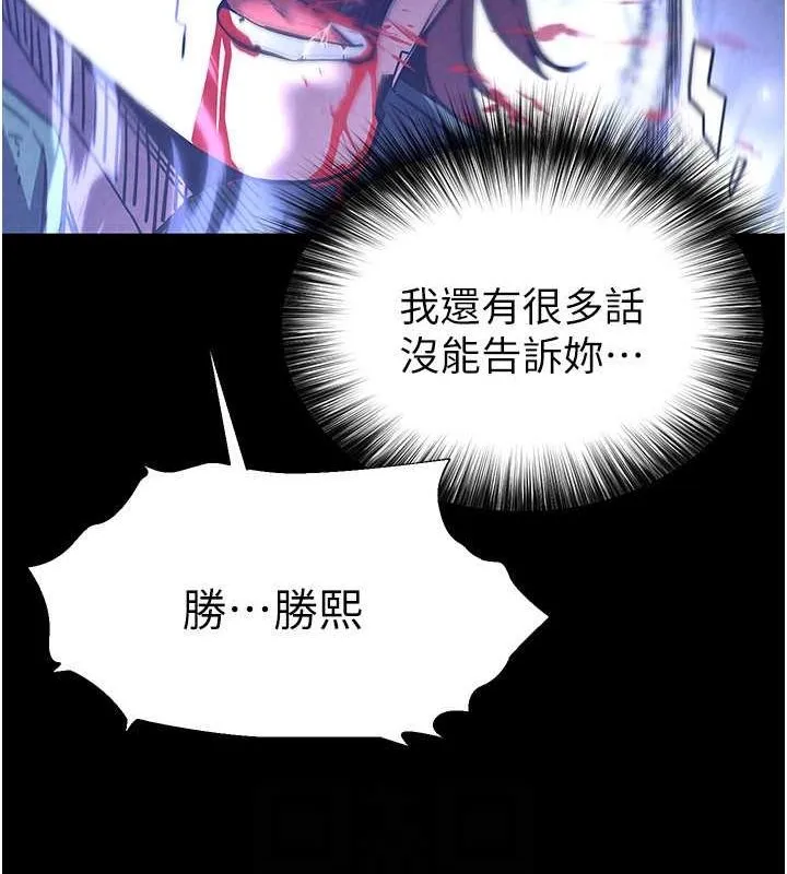 末日鵰堡-第3話-我要把妳當寵物養 - 图片 80