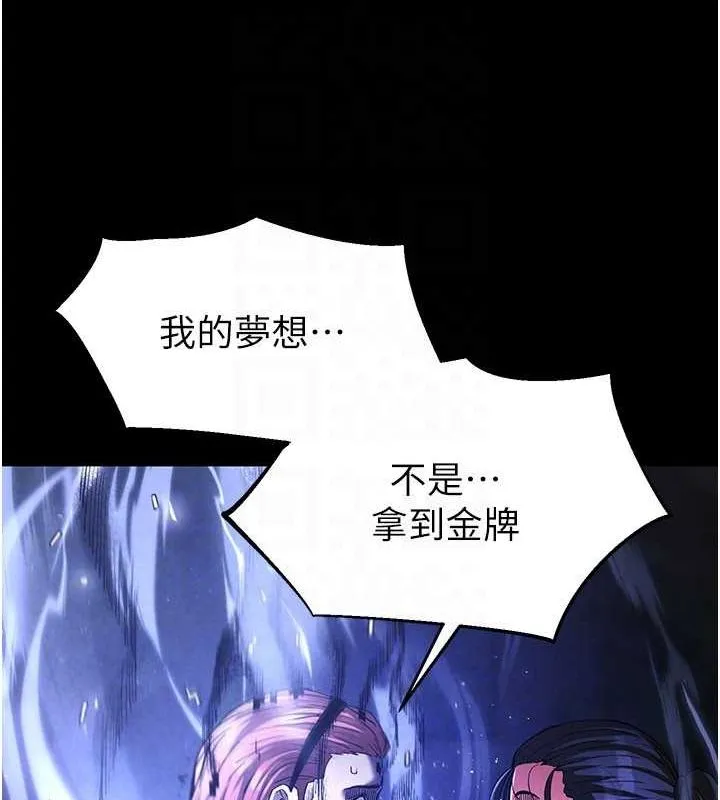 末日鵰堡-第3話-我要把妳當寵物養 - 图片 81