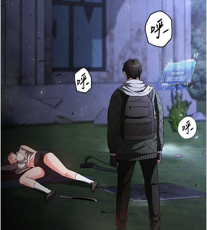 末日鵰堡第3话-我要把妳当宠物养