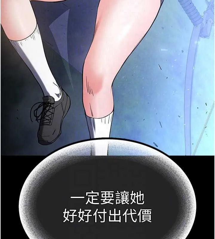 末日鵰堡-第3話-我要把妳當寵物養 - 图片 100