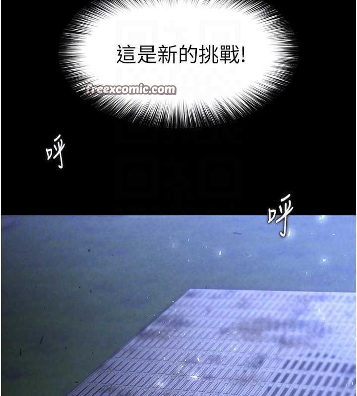 末日鵰堡第3话-我要把妳当宠物养