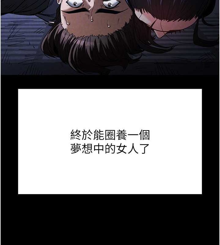 末日鵰堡第3话-我要把妳当宠物养