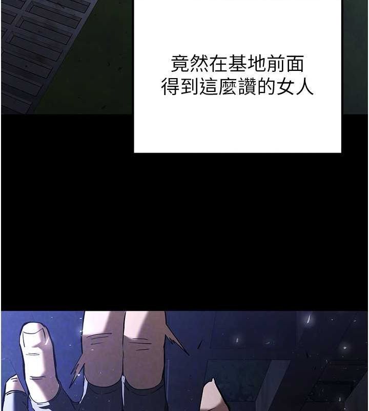 末日鵰堡第3話-我要把妳當寵物養