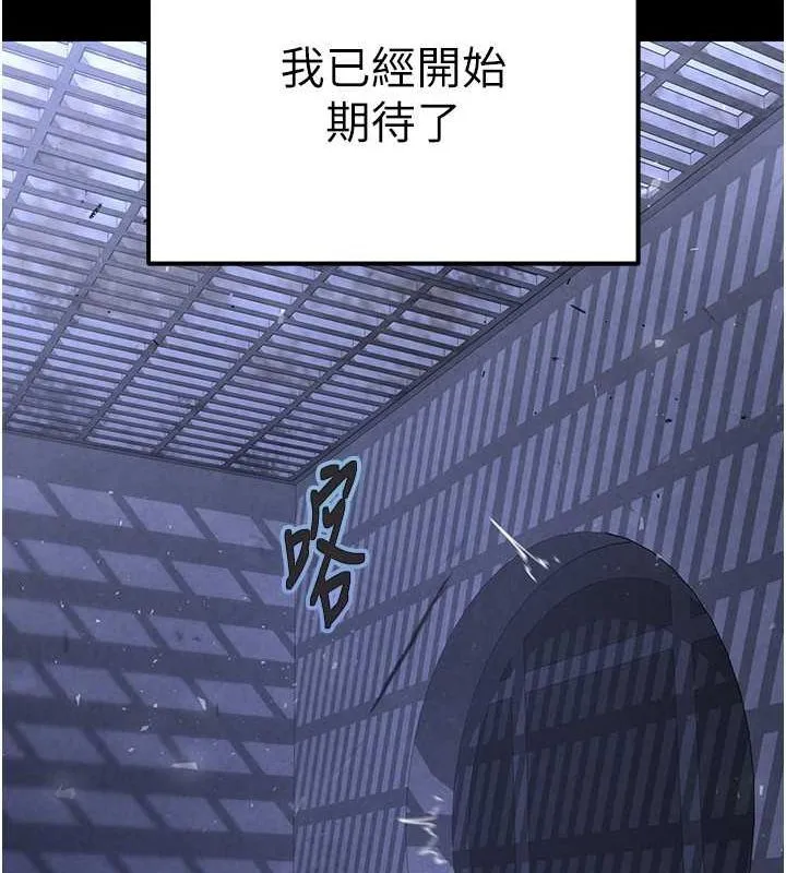末日鵰堡-第3話-我要把妳當寵物養 - 图片 116