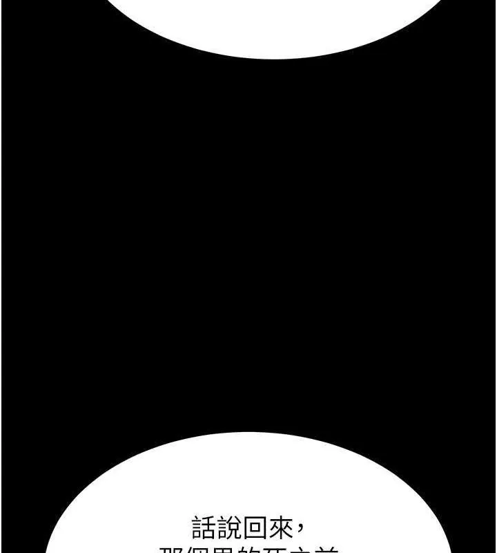 末日鵰堡-第3話-我要把妳當寵物養 - 图片 126