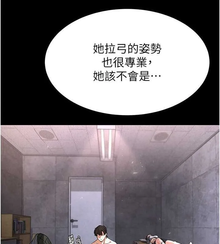 末日鵰堡第3話-我要把妳當寵物養