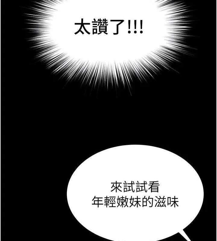 末日鵰堡-第3話-我要把妳當寵物養 - 图片 132