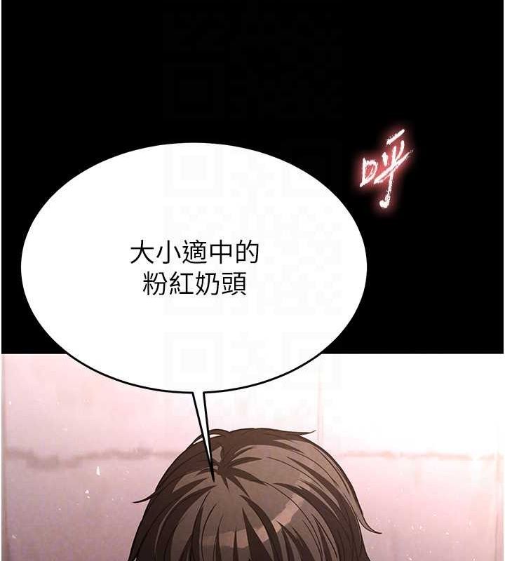 末日鵰堡第3話-我要把妳當寵物養