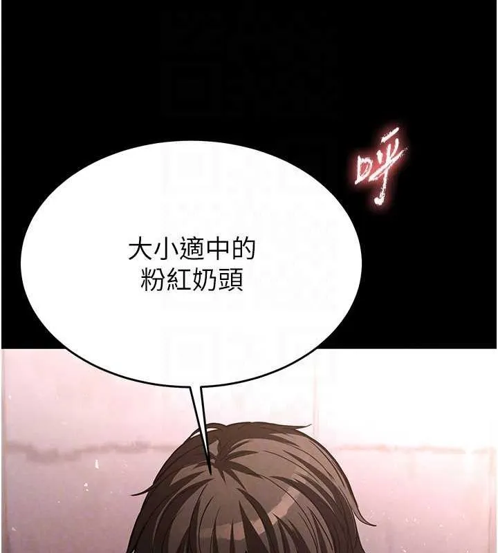 末日鵰堡-第3話-我要把妳當寵物養 - 图片 137