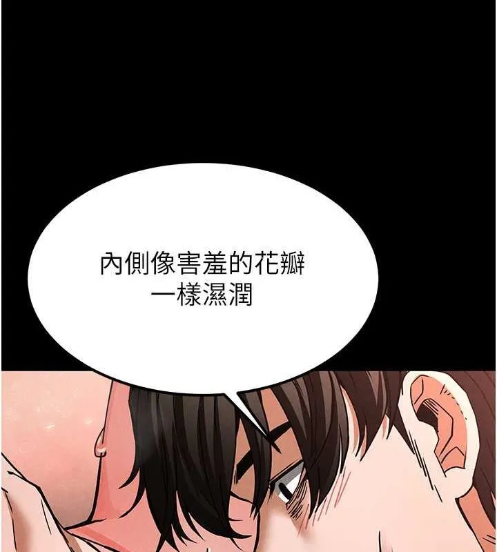 末日鵰堡第3話-我要把妳當寵物養