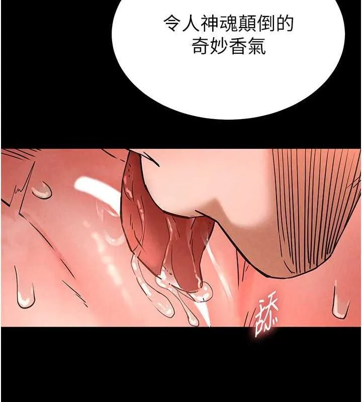 末日鵰堡-第3話-我要把妳當寵物養 - 图片 156