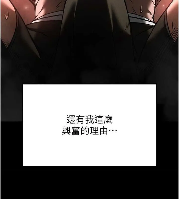 末日鵰堡第3話-我要把妳當寵物養