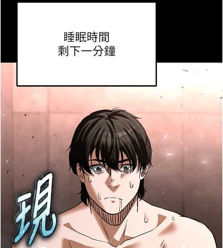 末日鵰堡-第3話-我要把妳當寵物養 - 图片 164