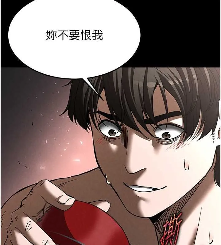 末日鵰堡-第3話-我要把妳當寵物養 - 图片 171