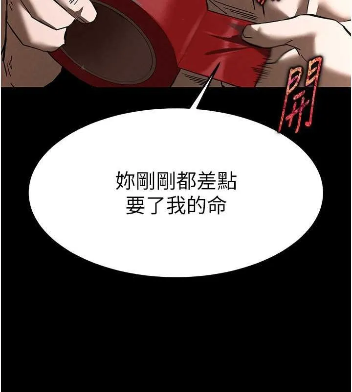 末日鵰堡-第3話-我要把妳當寵物養 - 图片 172