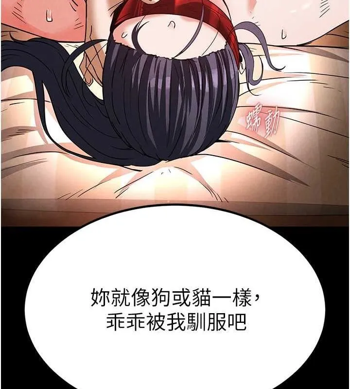 末日鵰堡-第3話-我要把妳當寵物養 - 图片 175