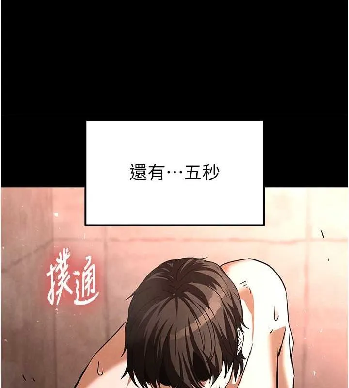 末日鵰堡第3話-我要把妳當寵物養