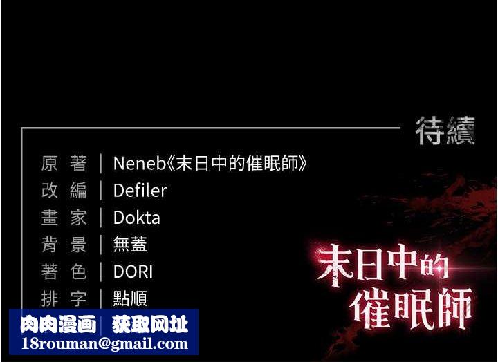 末日鵰堡第3話-我要把妳當寵物養