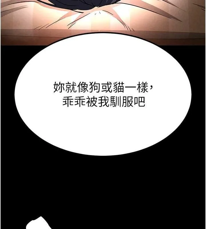 末日鵰堡-第4話-幫20歲的處女破處 - 图片 6